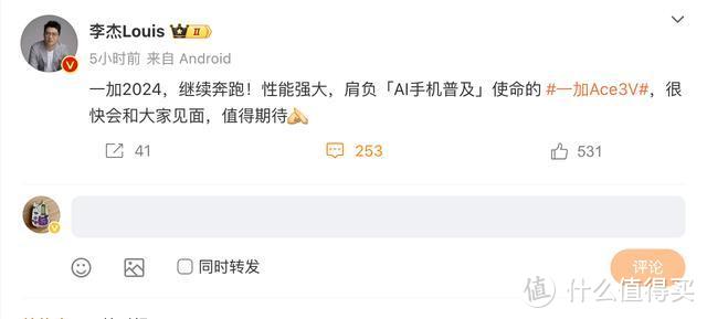 亓纪的想法 篇九百七十七：一加Ace 3V大爆料：全球首发骁龙7+Gen3处理器，价格有大惊喜