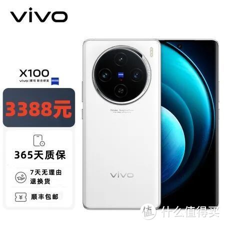 「2024年3月二手值得买」vivo X100系列上线！3388元到手，用个5年没压力！