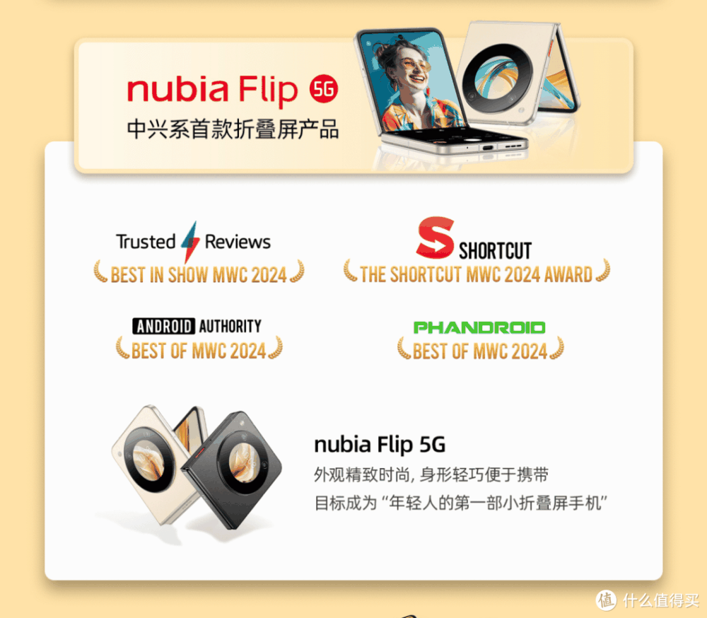 国货之光，何止华为，中兴小折叠79800日元登陆“手机孤岛”日本