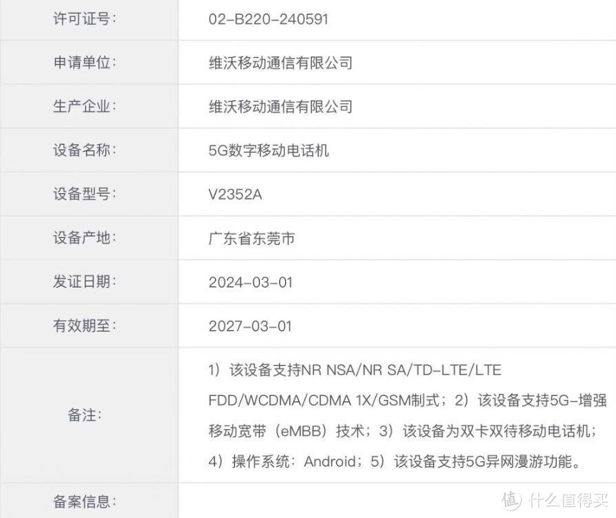 iQOO新机曝光，可能是最猛的中端机