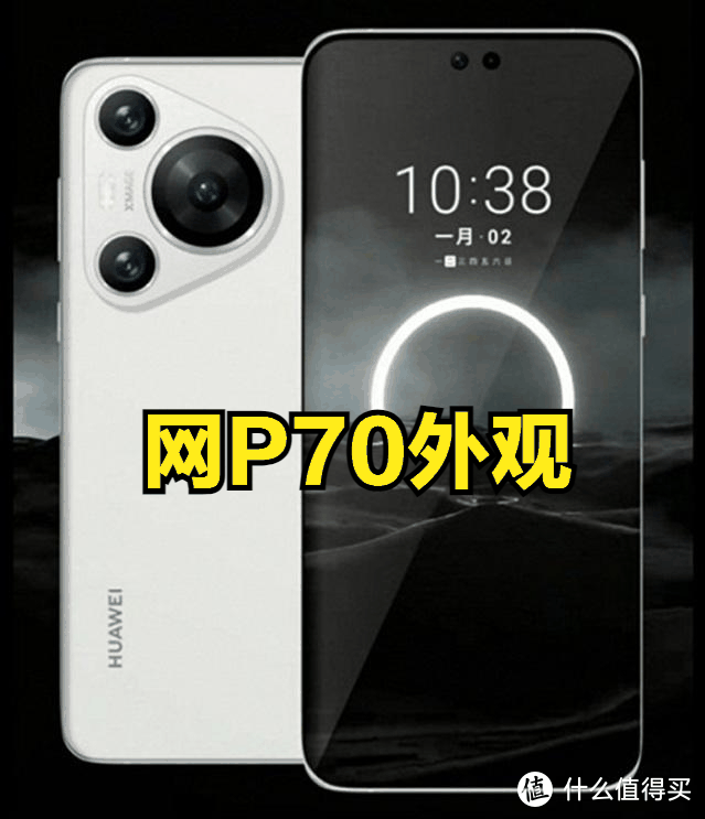 绕开高通专利,核心全自研:华为P70稳了,国产化率再提升插图3 绕开高通专利,核心全自研:华为P70稳了,国产化率再提升