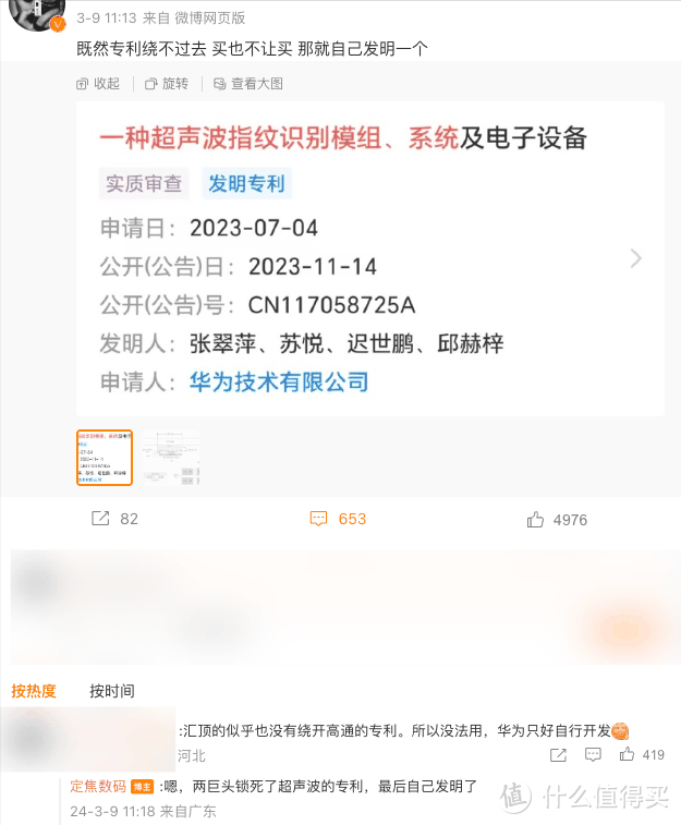 绕开高通专利,核心全自研:华为P70稳了,国产化率再提升插图1 绕开高通专利,核心全自研:华为P70稳了,国产化率再提升