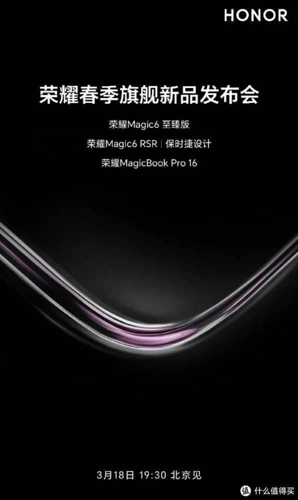 新机抢先看 篇十四:我们都被骗了,荣耀Magic6 RSR保时捷原来是这个样子插图5 我们都被骗了,荣耀Magic6 RSR保时捷原来是这个样子