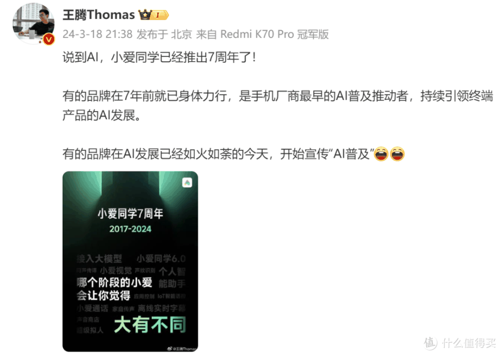 荣耀宣布Magic为AI而生！小米高管：小米7年前开始推动AI的普及！