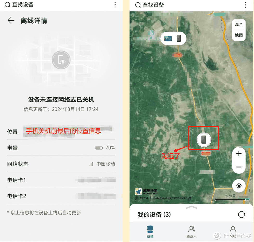 手机已经跑远了