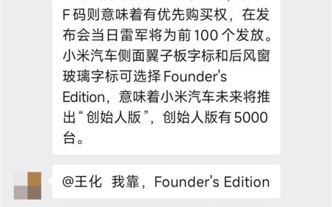 小米SU7有F码，可以用码优先购买吗？