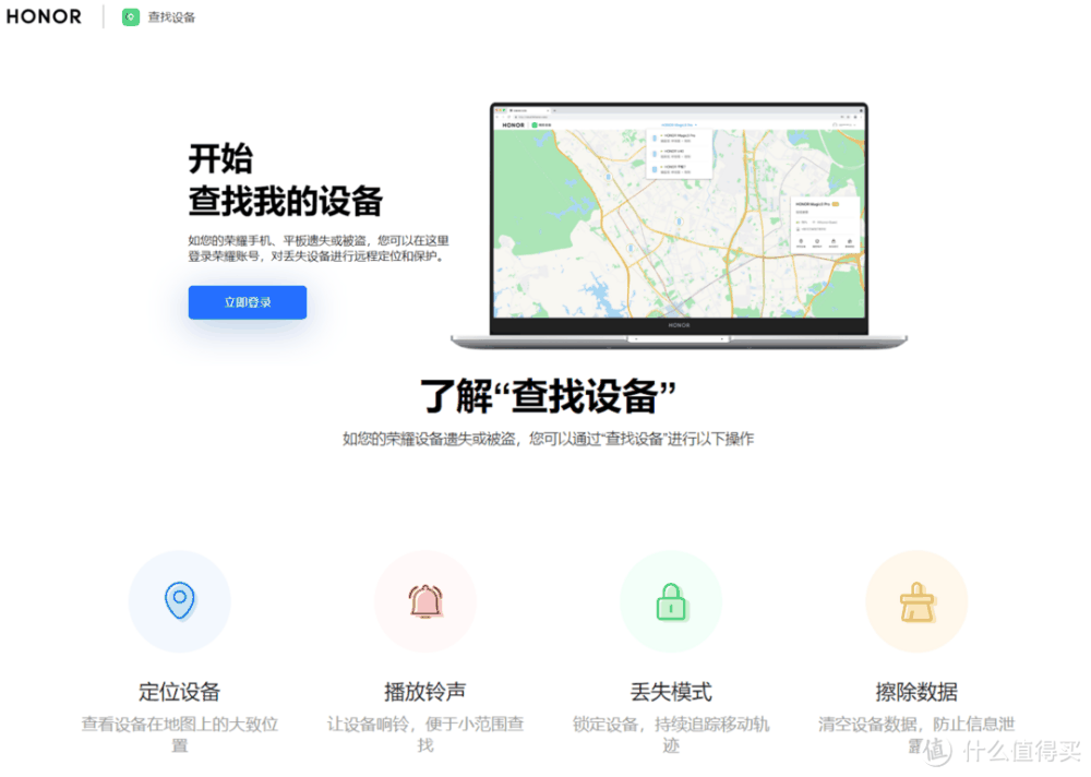 荣耀账号进入页面，电脑网页版