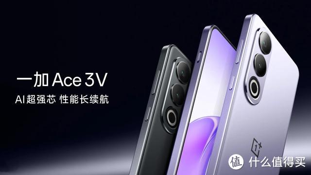亓纪的想法 篇九百八十七：一加Ace 3V正式发布：12GB+256GB版1999元