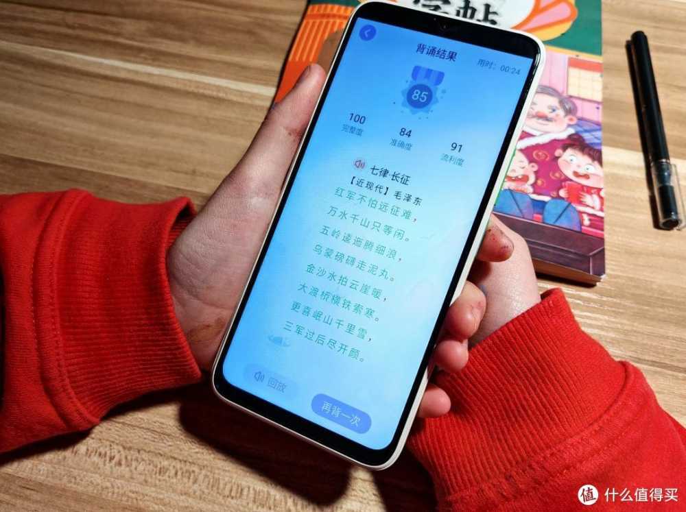 自律有未来，让手机成为家长和孩子沟通成长的桥梁，爱立熊C6体验