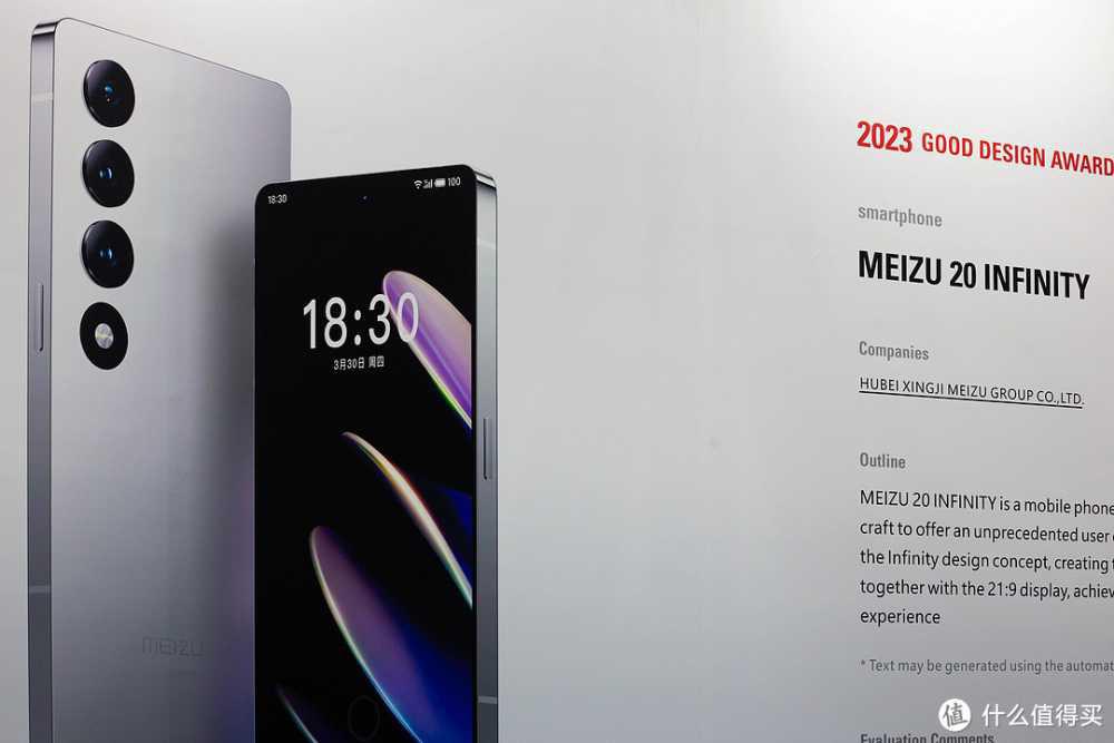 魅族20ininity·无界美学设计展,来一点魅族极致的震撼!插图 魅族20ininity·无界美学设计展,来一点魅族极致的震撼!