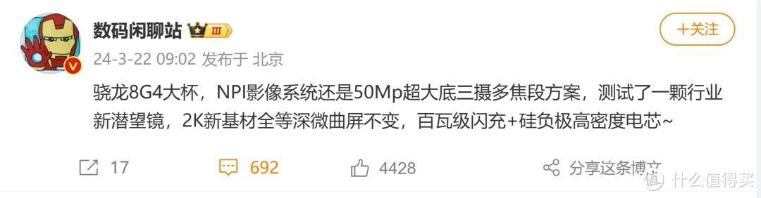 数码新机 篇七:卷起来 小米 15 Pro曝光:潜望镜头将回归,还有百瓦充电插图 卷起来 小米 15 Pro曝光:潜望镜头将回归,还有百瓦充电