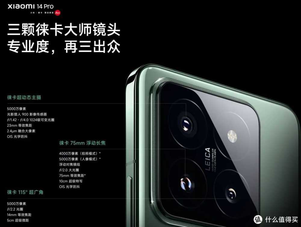 数码新机 篇七:卷起来 小米 15 Pro曝光:潜望镜头将回归,还有百瓦充电插图1 卷起来 小米 15 Pro曝光:潜望镜头将回归,还有百瓦充电