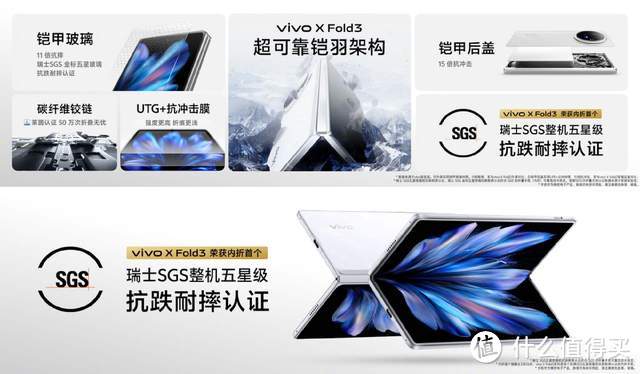 新一代旗舰折叠屏手机vivo X Fold3系列，演绎真正的丝滑