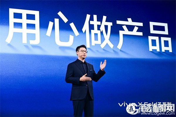 vivo X Fold3系列旗舰折叠新品正式发布