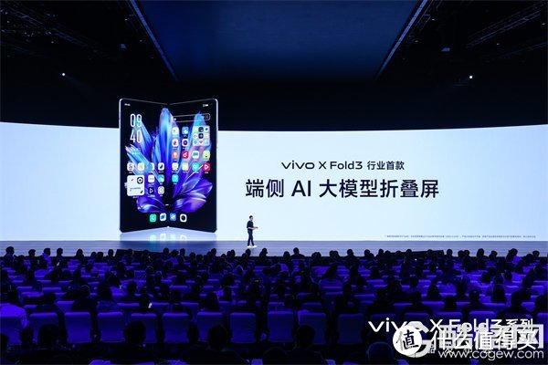 vivo X Fold3系列旗舰折叠新品正式发布