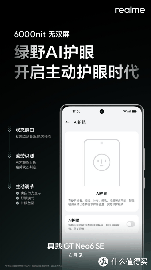 搭载6000nit无双屏，配合骁龙7+gen3，中端机型王者来袭？