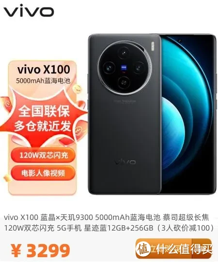 2024年选择高性价比手机、智能手表，这几款便宜“高配置”，闭眼入