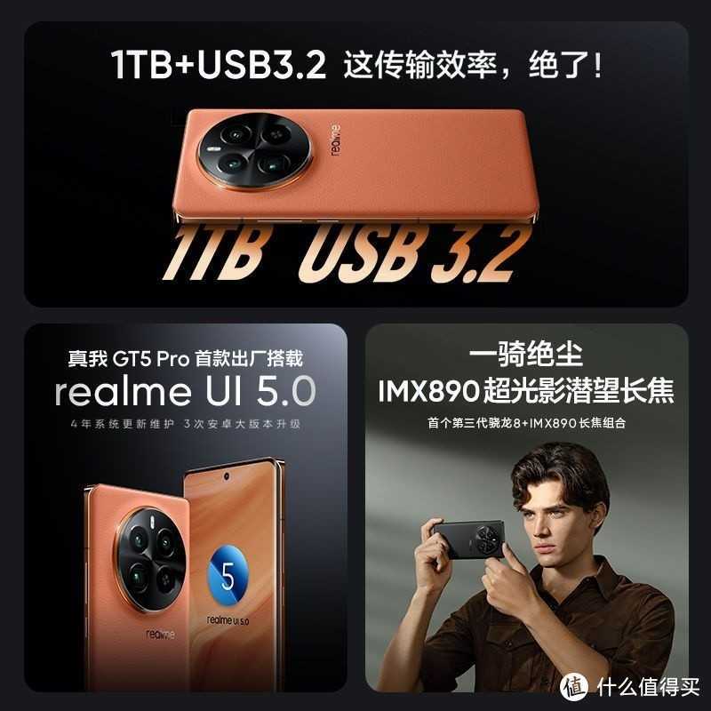 畅销手机评价系列（十二）—realme GT5pro