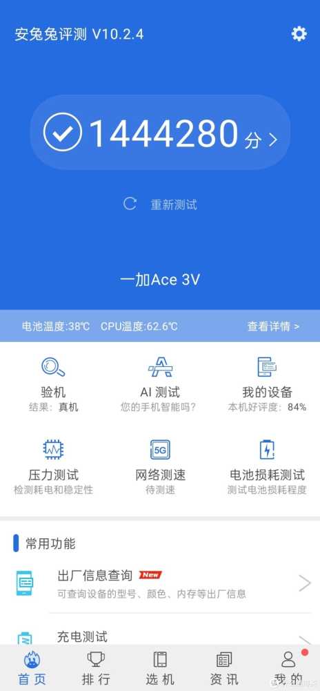一加Ace3V 不止是年轻人的第一台Ai手机 更是打工人的助力神器插图9 一加Ace3V 不止是年轻人的第一台Ai手机 更是打工人的助力神器