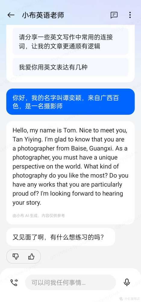 一加Ace3V 不止是年轻人的第一台Ai手机 更是打工人的助力神器插图23 一加Ace3V 不止是年轻人的第一台Ai手机 更是打工人的助力神器