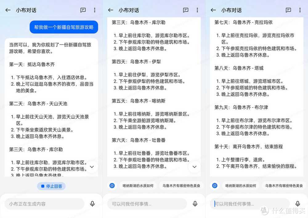 一加Ace3V 不止是年轻人的第一台Ai手机 更是打工人的助力神器插图24 一加Ace3V 不止是年轻人的第一台Ai手机 更是打工人的助力神器
