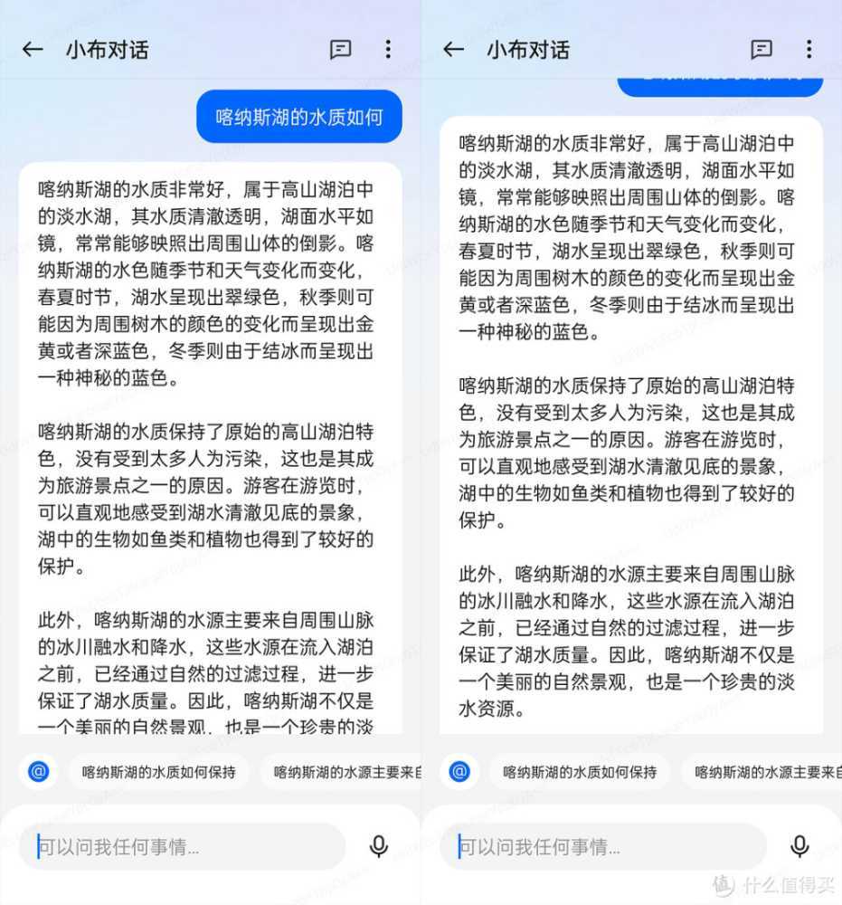 一加Ace3V 不止是年轻人的第一台Ai手机 更是打工人的助力神器插图25 一加Ace3V 不止是年轻人的第一台Ai手机 更是打工人的助力神器