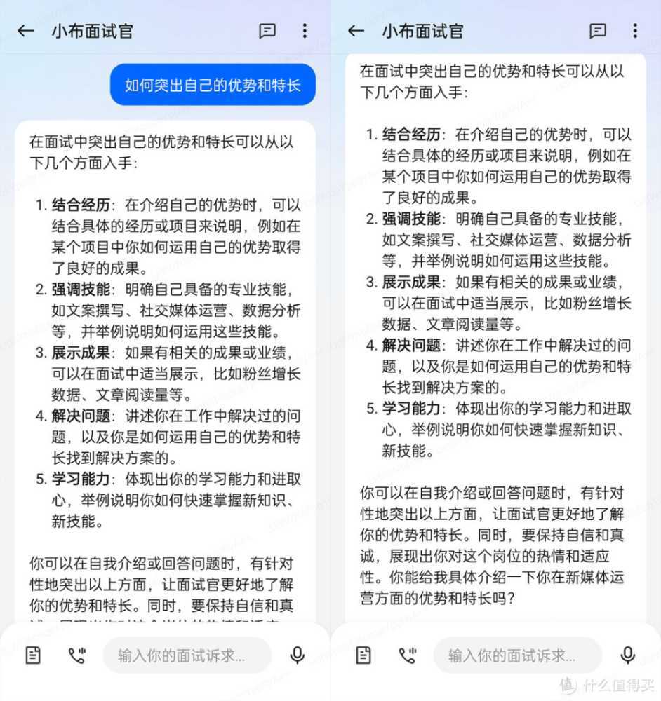 一加Ace3V 不止是年轻人的第一台Ai手机 更是打工人的助力神器插图26 一加Ace3V 不止是年轻人的第一台Ai手机 更是打工人的助力神器