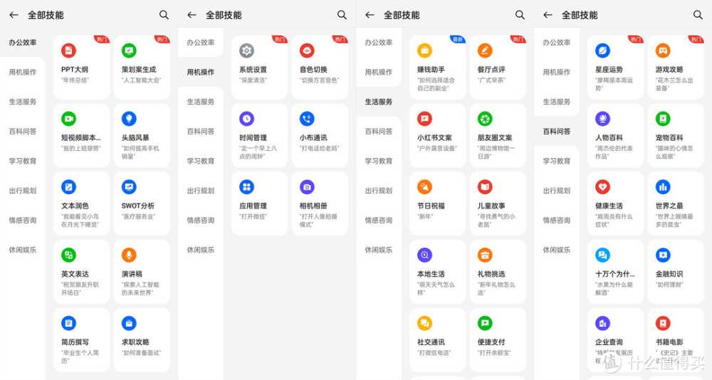 一加Ace3V 不止是年轻人的第一台Ai手机 更是打工人的助力神器插图28 一加Ace3V 不止是年轻人的第一台Ai手机 更是打工人的助力神器