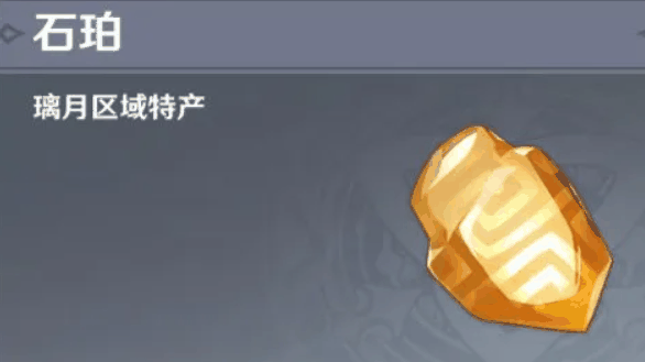 原神石珀采集路线图分享,石珀在哪儿采集