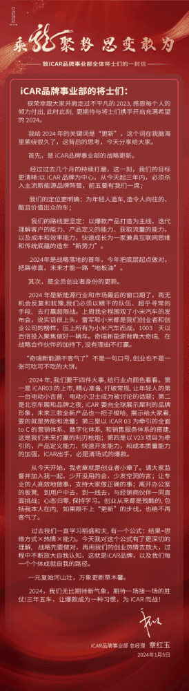 三年五车？还有神秘战略合作伙伴？iCAR的大招儿“太不客气了”