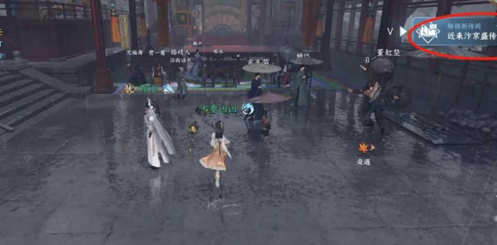 逆水寒手游摄魂伞怎么获得-逆水寒手游摄魂伞获取方法攻略