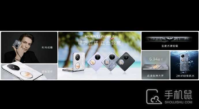 华为Pocket2怎么设置隔空滑动屏幕?华为Pocket2隔空滑动屏幕方法介绍