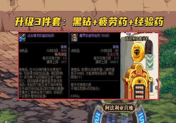 DNF110级版本怎么1天升满级