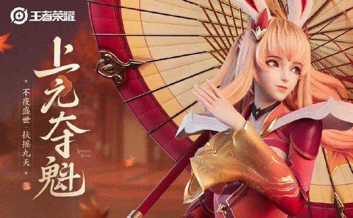 王者荣耀最贵的皮肤多少钱 皮肤最贵排行榜