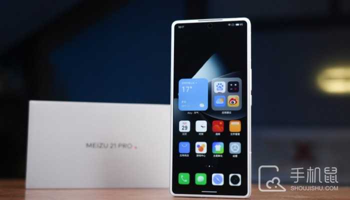 魅族21Pro值得购买吗?魅族21Pro怎么样