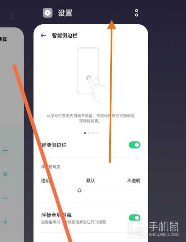 一加Ace 3V怎么关闭后台程序?一加Ace 3V关闭后台程序教程插图2 一加Ace 3V怎么关闭后台程序?