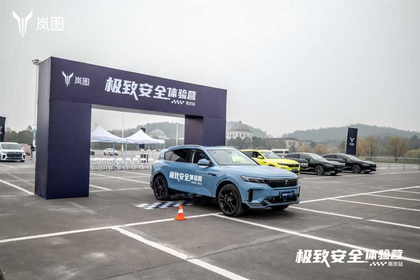 参与南京岚图极致安全体验营，看20-30万级混动车型哪家强