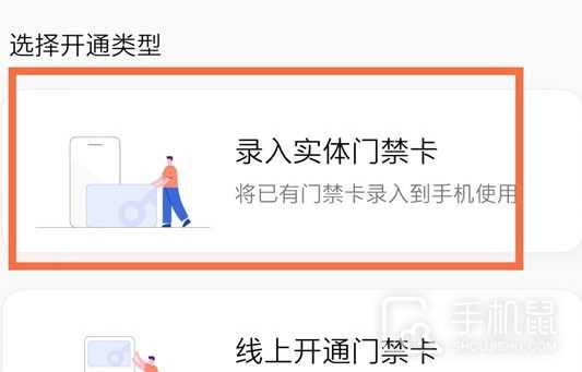 一加Ace 3V怎么设置门禁卡?一加Ace 3V设置门禁卡教程插图3 一加Ace 3V怎么设置门禁卡?