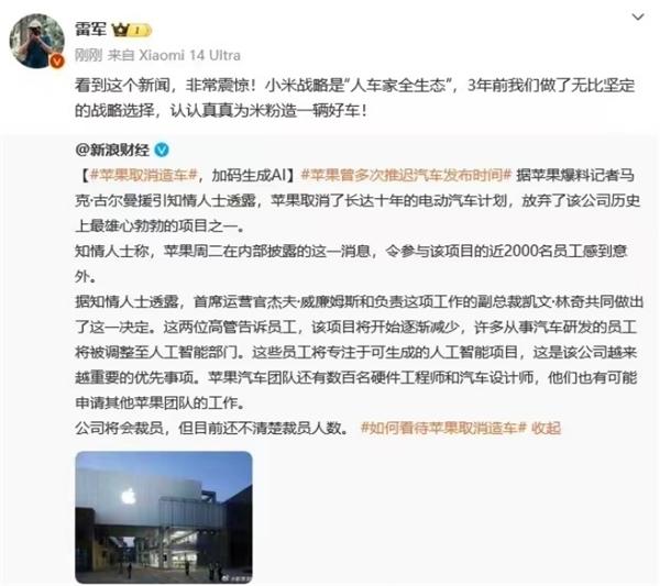 苹果悬崖勒马 压力给到雷军:还不收手!插图3 苹果悬崖勒马 压力给到雷军:还不收手!插图3