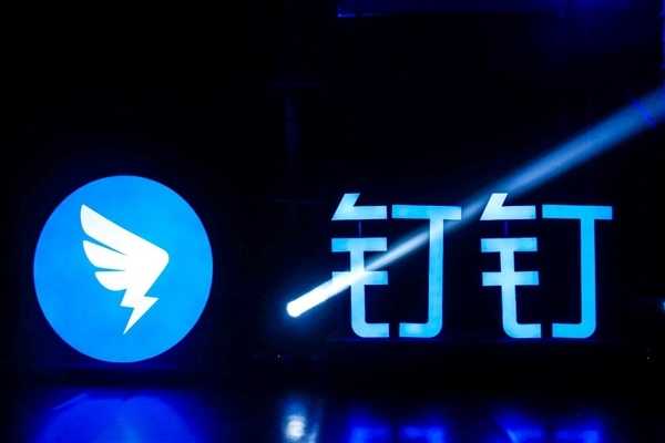 腾讯阿里软件“互联互通”!微信可直接参加钉钉会议插图 腾讯阿里软件“互联互通”!微信可直接参加钉钉会议