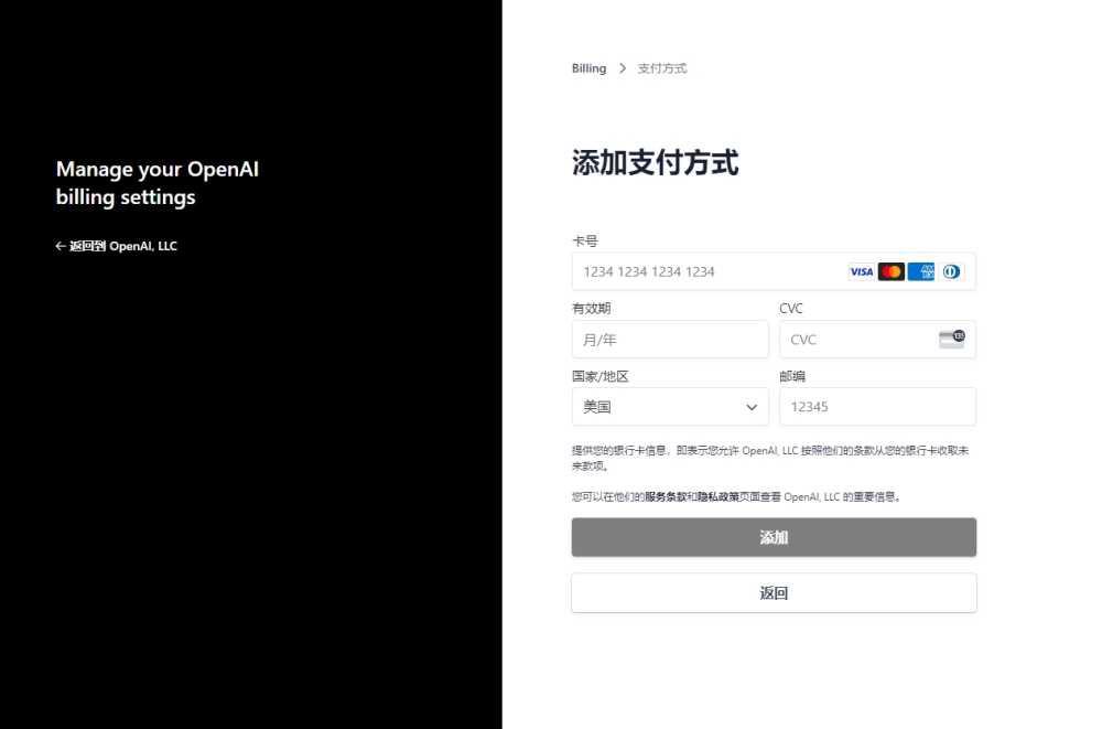 ChatGPT Add Payments 添加支付方式