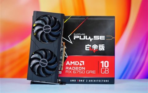 媲美RTX 4060 Ti！AMD RX 6750 GRE 10GB图赏