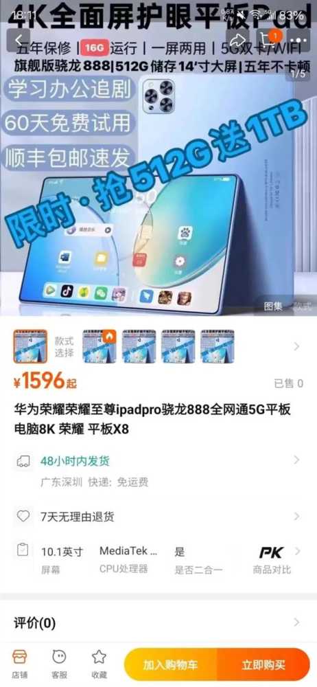 安兔兔315假机报告发布:小米棕、华为荣耀至尊大跌眼镜插图2 安兔兔315假机报告发布:小米棕、华为荣耀至尊大跌眼镜