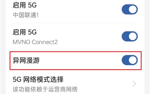 不换卡、不换号、不改套餐 就能畅连四大运营商 竟然真的实现了