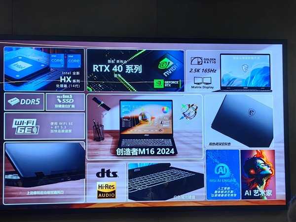 10大系列40款!微星笔记本全线巡礼:270W极限释放无敌插图29 10大系列40款!微星笔记本全线巡礼:270W极限释放无敌