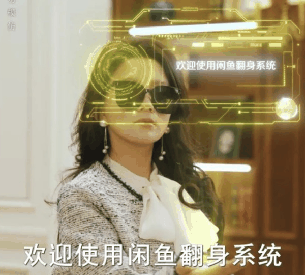 打开闲鱼 你才知道年轻人现在玩得有多花