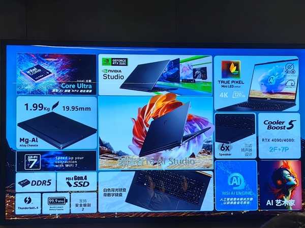 10大系列40款!微星笔记本全线巡礼:270W极限释放无敌插图28 10大系列40款!微星笔记本全线巡礼:270W极限释放无敌