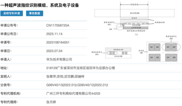超越Mate60！华为最大底旗舰神机下月发布 又要出圈了