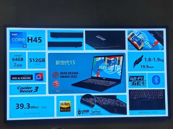 10大系列40款!微星笔记本全线巡礼:270W极限释放无敌插图35 10大系列40款!微星笔记本全线巡礼:270W极限释放无敌