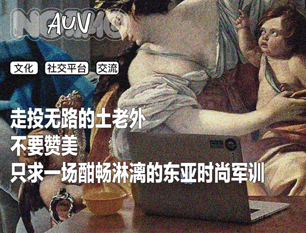 顺网线爬进小红书 老外吃尽了苦头插图 顺网线爬进小红书 老外吃尽了苦头